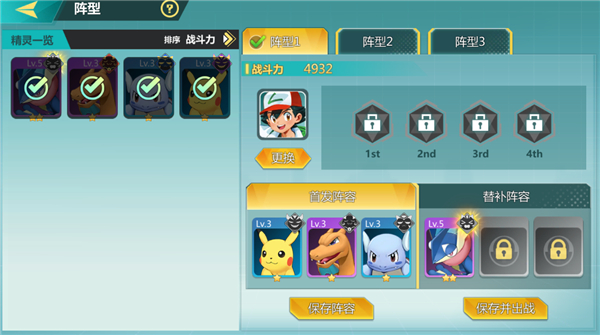 口袋大冒險gm版