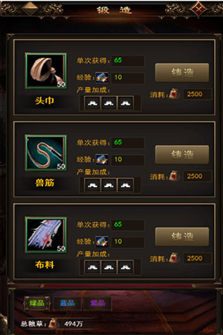 無雙魏蜀吳無限元寶版 無雙魏蜀吳無限元寶版