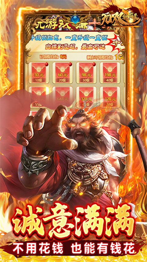 無雙魏蜀吳無限元寶版