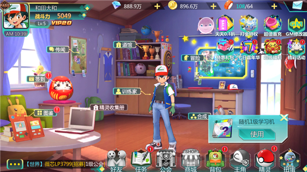 口袋大冒險gm版