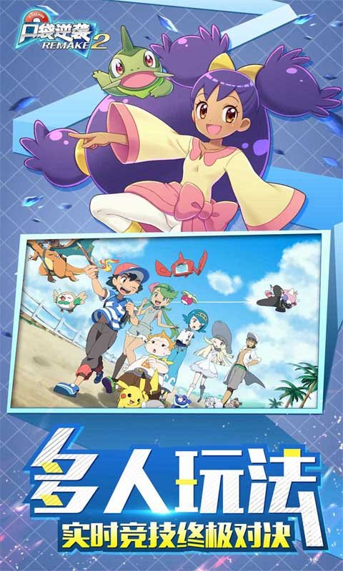 口袋逆襲無限鉆石版