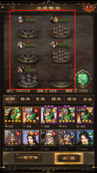 無雙魏蜀吳無限元寶版 無雙魏蜀吳無限元寶版