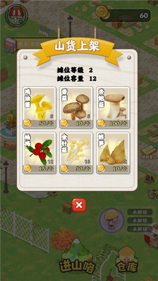 趕山奪筍無限金幣免廣告版