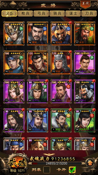 無雙魏蜀吳無限元寶版 無雙魏蜀吳無限元寶版