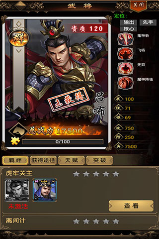 無雙魏蜀吳無限元寶版 無雙魏蜀吳無限元寶版