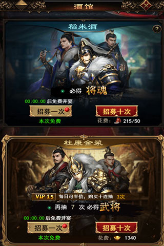 無雙魏蜀吳無限元寶版 無雙魏蜀吳無限元寶版