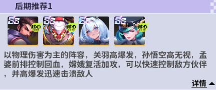 超維計劃游戲最新版