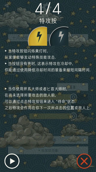 TRIGLAV魔塔手機版