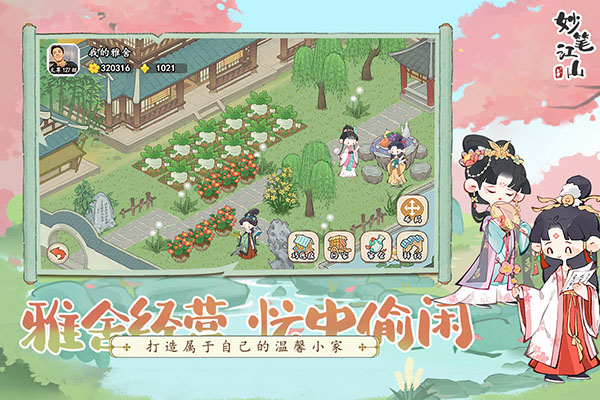 妙筆江山無限元寶版