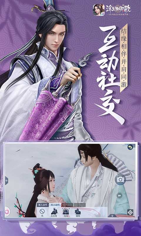 浮生為卿歌無限元寶版