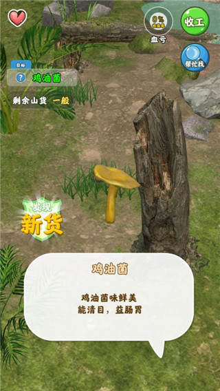 趕山奪筍無限金幣免廣告版