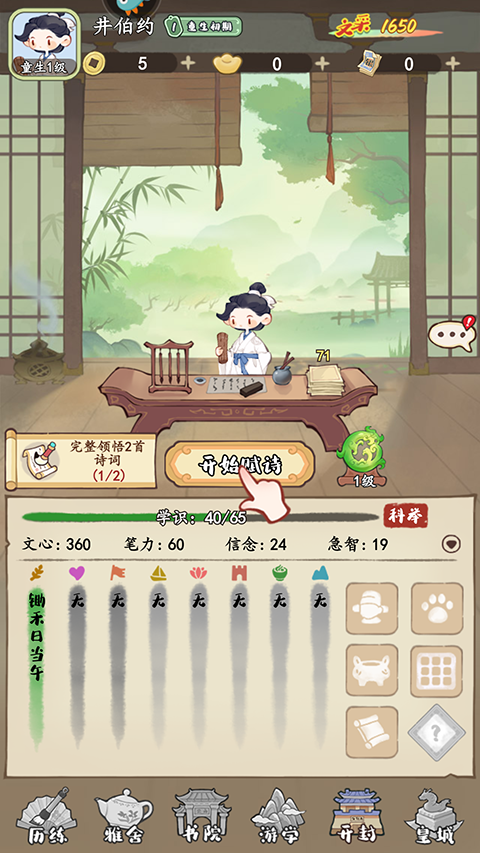 妙筆江山無限元寶版