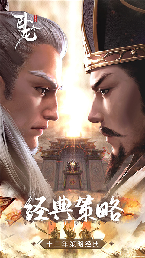 臥龍吟無限元寶公益服