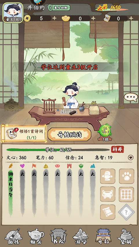 妙筆江山無限元寶版