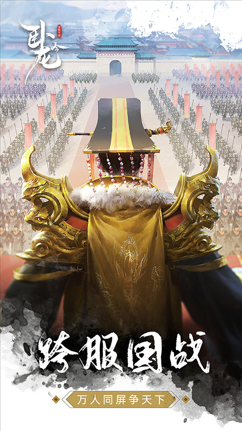 臥龍吟無限元寶公益服