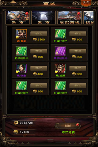 無雙魏蜀吳無限元寶版 無雙魏蜀吳無限元寶版