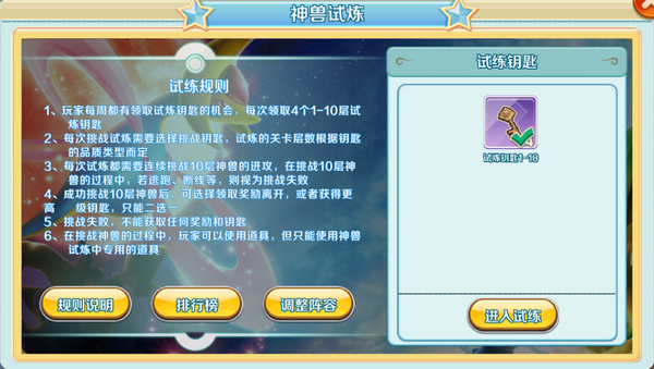 口袋逆襲無限鉆石版