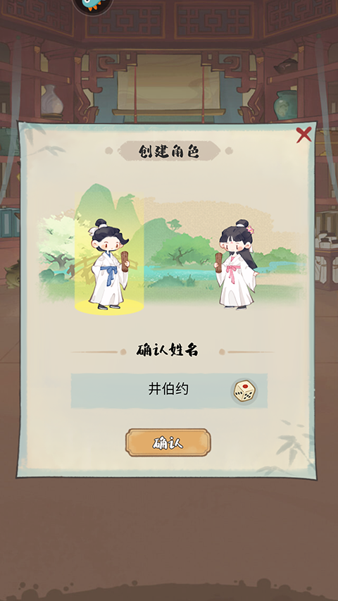 妙筆江山無限元寶版