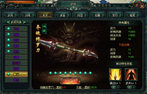 臥龍吟無限元寶公益服 臥龍吟無限元寶公益服