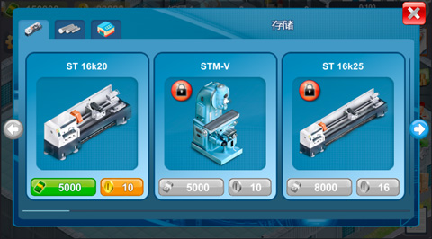 模擬制造商漢化版