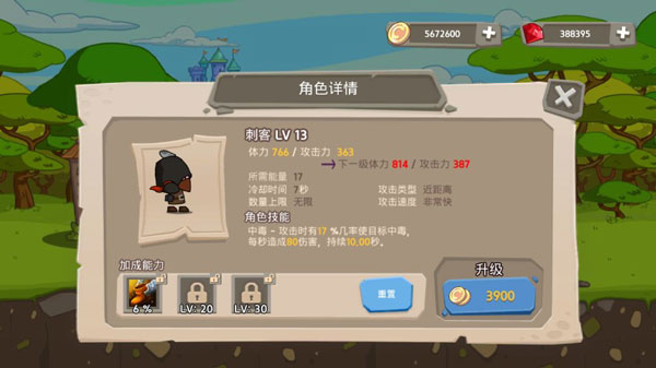 皇家塔防王無限幣無限鉆石版