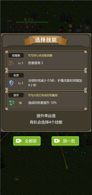 勇者地下城單機版