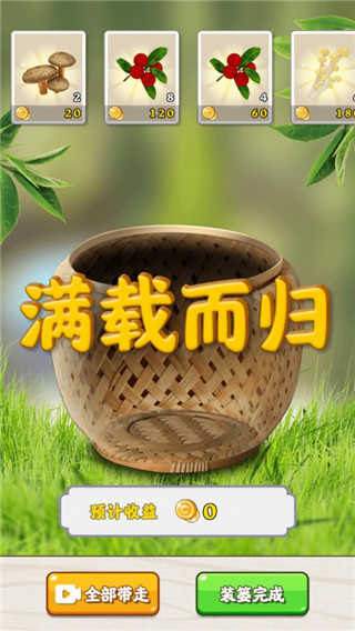 趕山奪筍無限金幣免廣告版