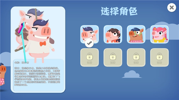 豬豬公寓無限金幣鉆石版