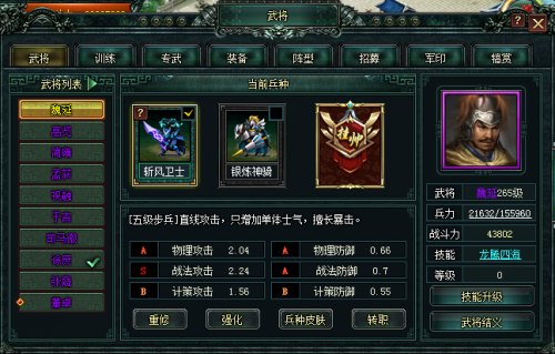 臥龍吟無限元寶公益服 臥龍吟無限元寶公益服