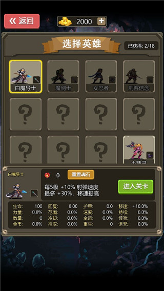 勇者地下城單機版