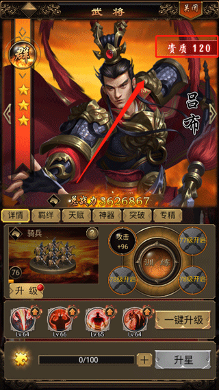 無雙魏蜀吳無限元寶版 無雙魏蜀吳無限元寶版