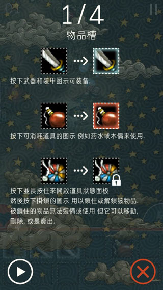 TRIGLAV魔塔手機版