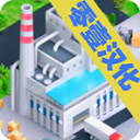 模擬制造商漢化版