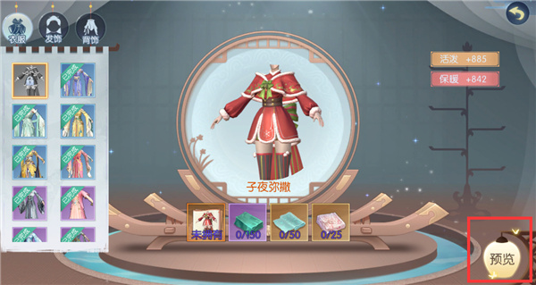 浮生為卿歌無限元寶版 浮生為卿歌無限元寶版