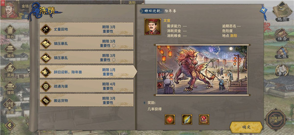 三國志漢末霸業手機版 三國志漢末霸業手機版