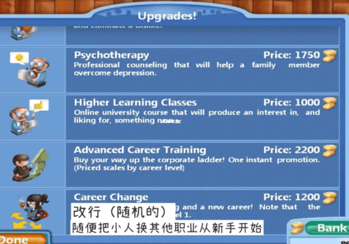 虛擬家庭2無限金幣版中文版