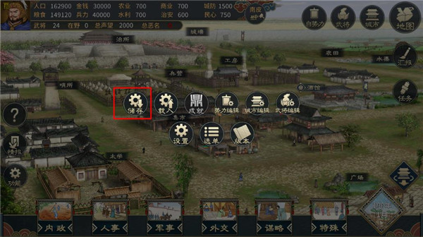 三國志漢末霸業手機版 三國志漢末霸業手機版