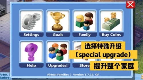 虛擬家庭2無限金幣版中文版