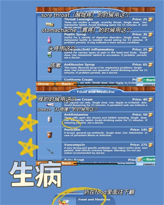 虛擬家庭2無限金幣版中文版