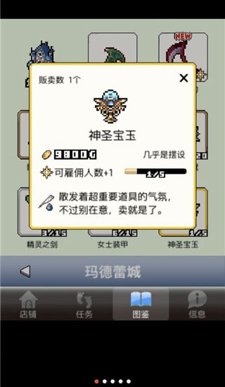 王國道具店無限金幣鉆石版