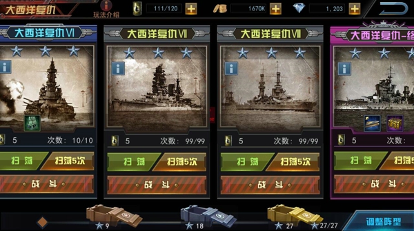 艦指太平洋無限鉆石