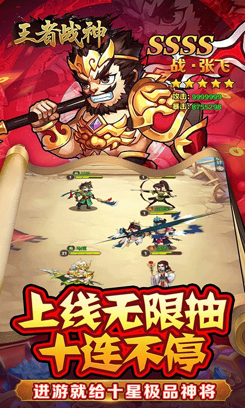 王者戰神最新版