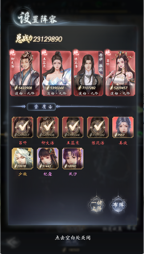 云深掌門路心魔試煉怎么玩-云深掌門路心魔試煉玩法技巧一覽