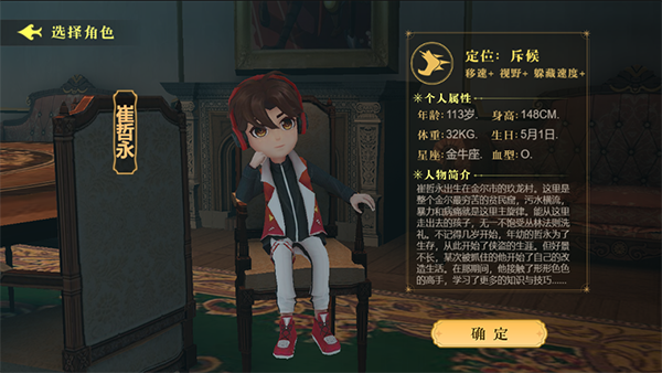 恐怖躲貓貓4全皮膚無廣告