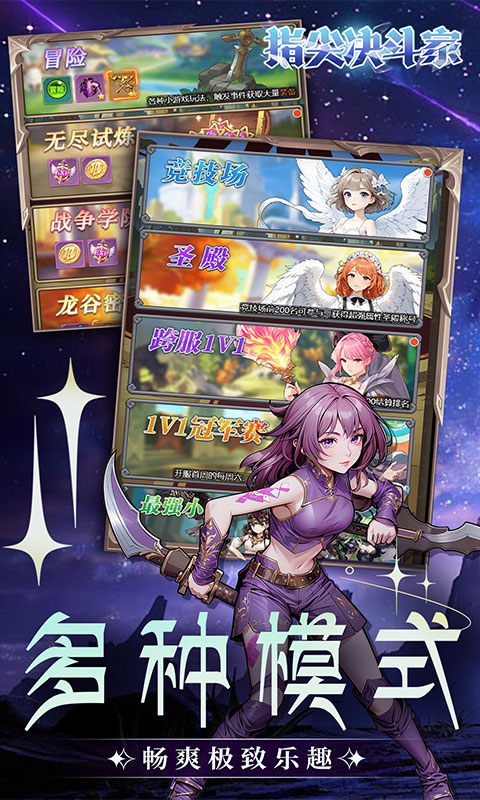 指尖決斗家0.1折版