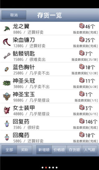 王國道具店無限金幣鉆石版