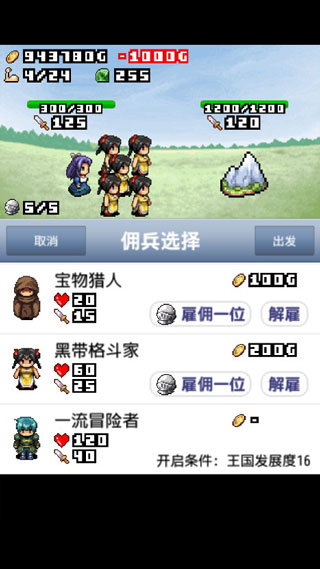 王國道具店無限金幣鉆石版