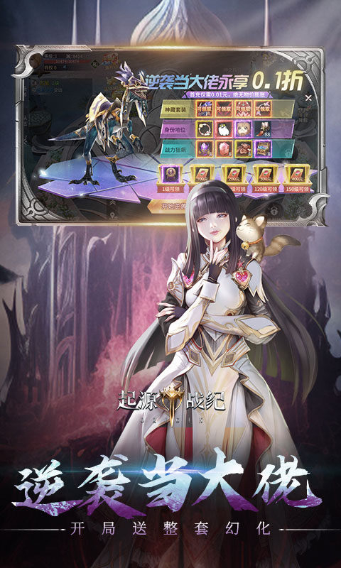 起源戰紀0.05免費版