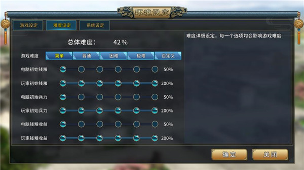 三國志漢末霸業手機版 三國志漢末霸業手機版