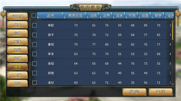 三國志漢末霸業手機版 三國志漢末霸業手機版